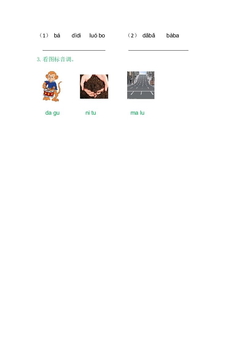 二年级语文上册4dtnl（部编）