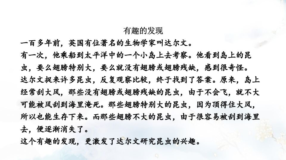 二年级语文上册专项复习之五课外阅读（部编）