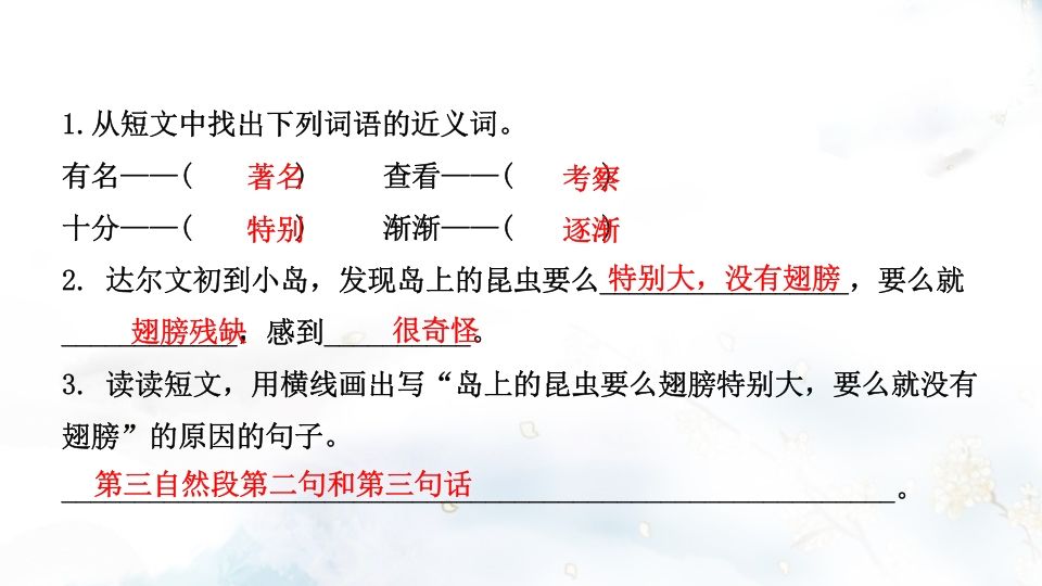 二年级语文上册专项复习之五课外阅读（部编）