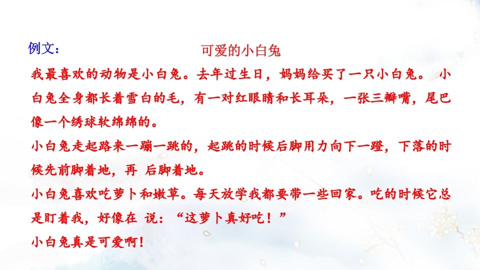 二年级语文上册专项复习之六口语交际与习作（部编）