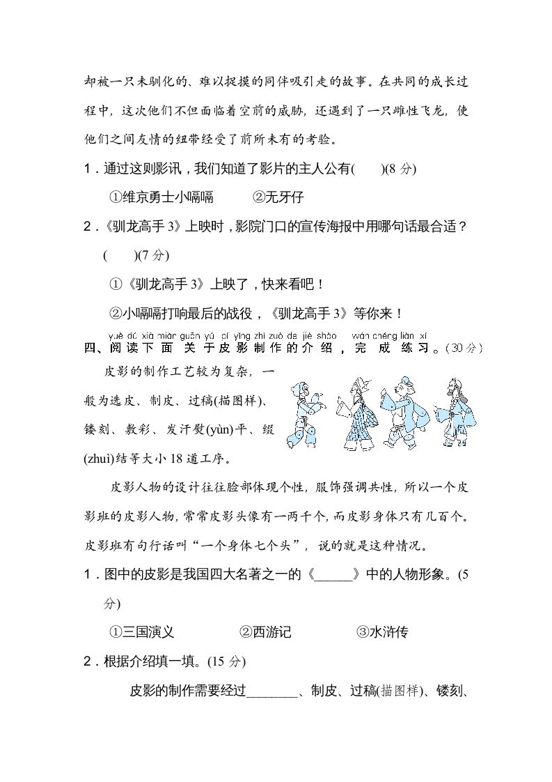 二年级语文上册拓展阅读（部编）