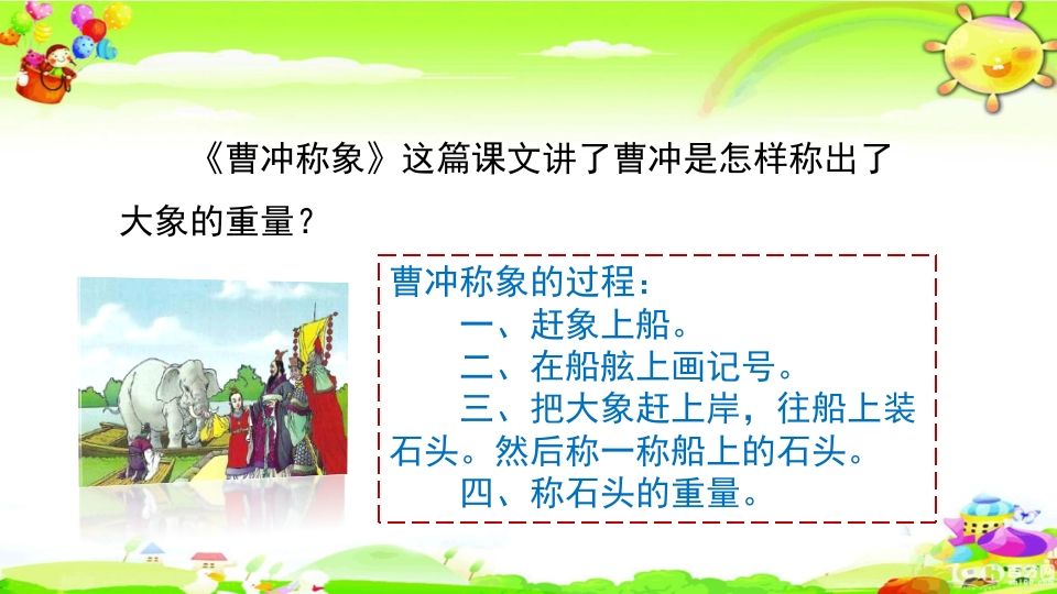 二年级语文上册知识点专项复习（部编）