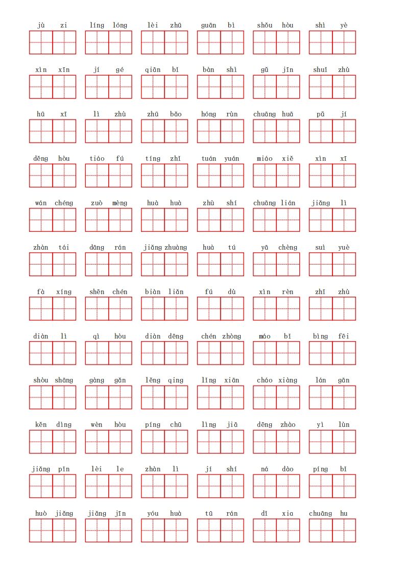 部编语文二年级上册第三单元