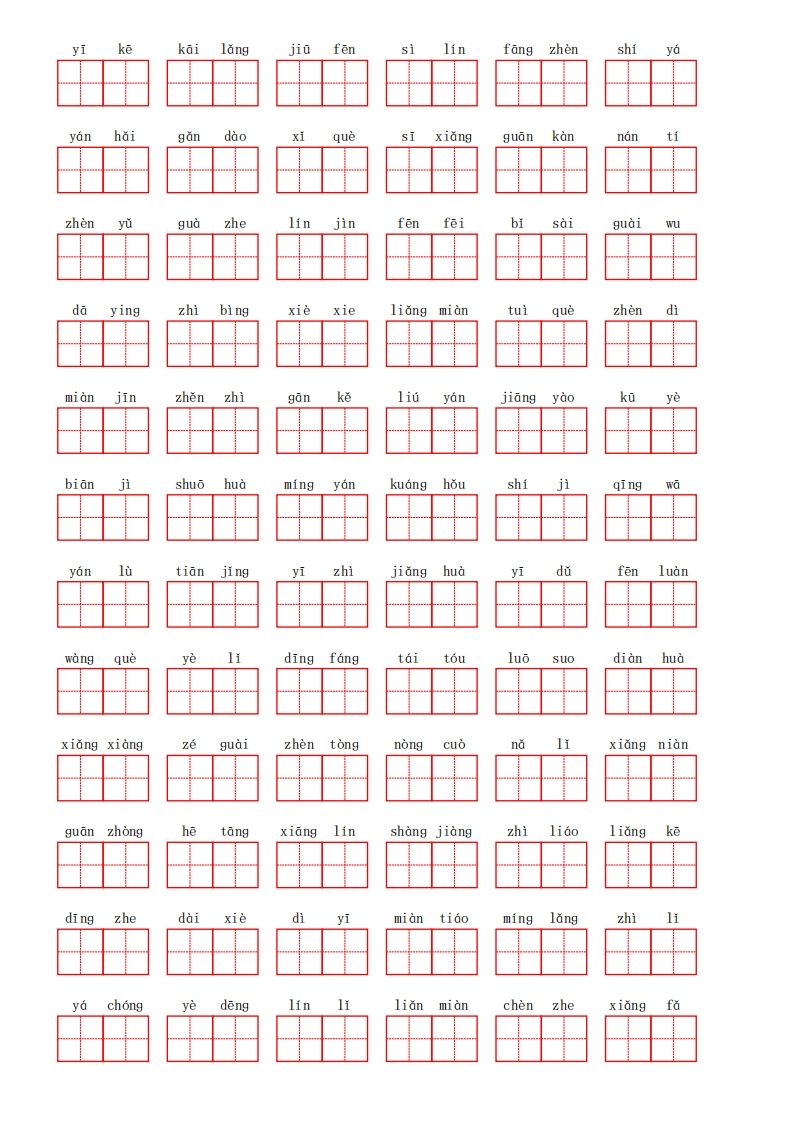 部编语文二年级上册第五单元