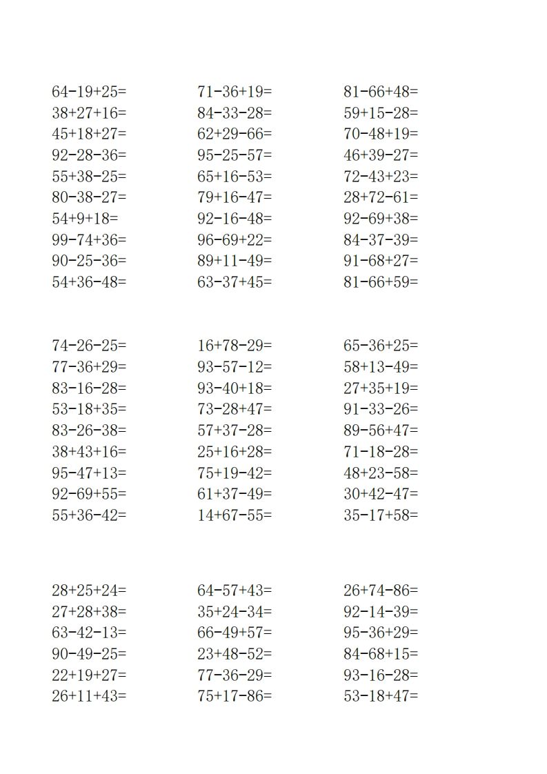 (完整版)北师大版二年级数学上册口算