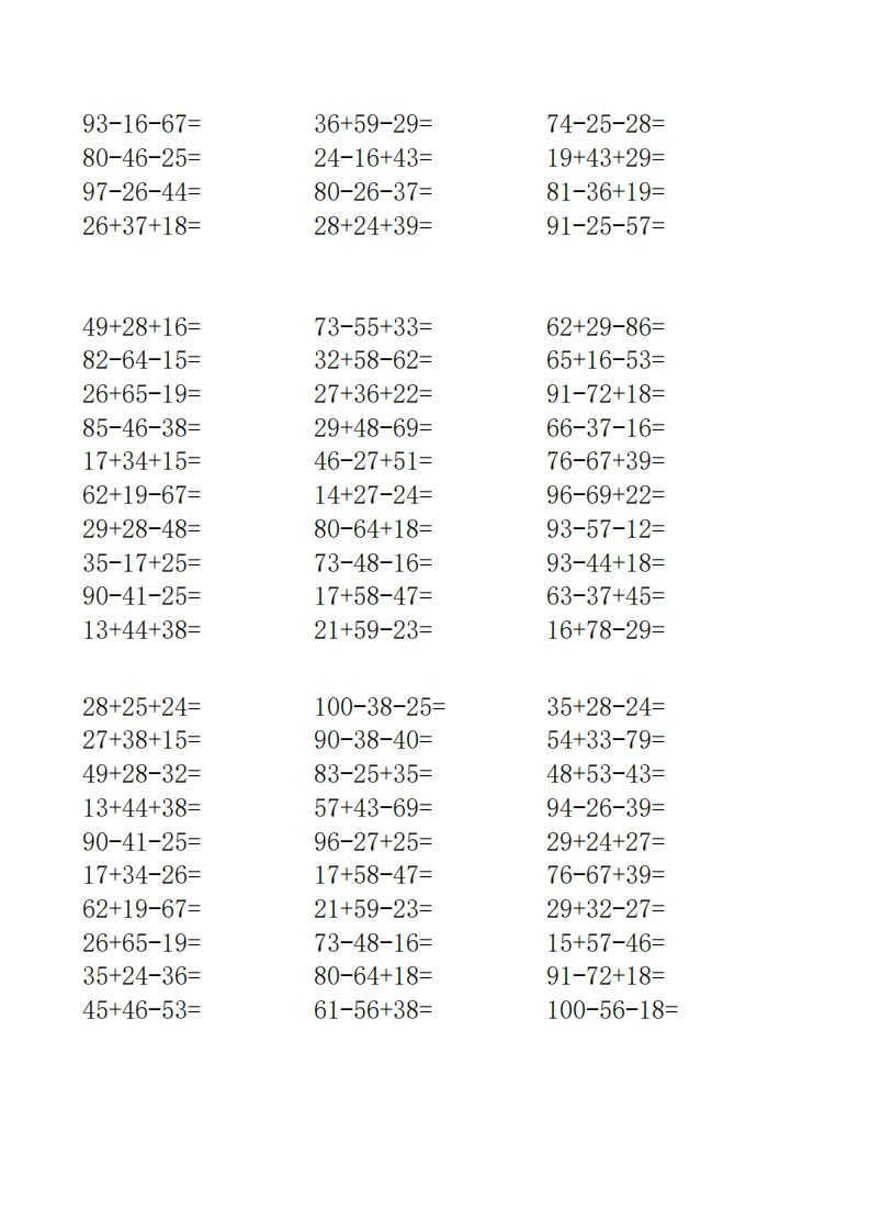 (完整版)北师大版二年级数学上册口算