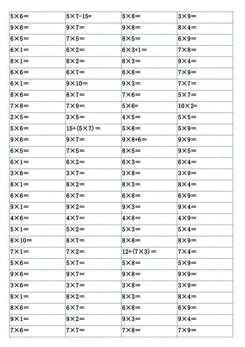 二上数学乘法口算练习题