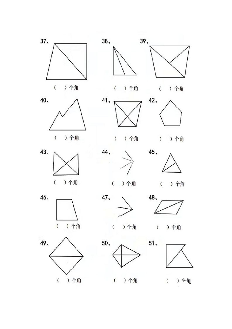 二年级上册数学图形角个数专项练习