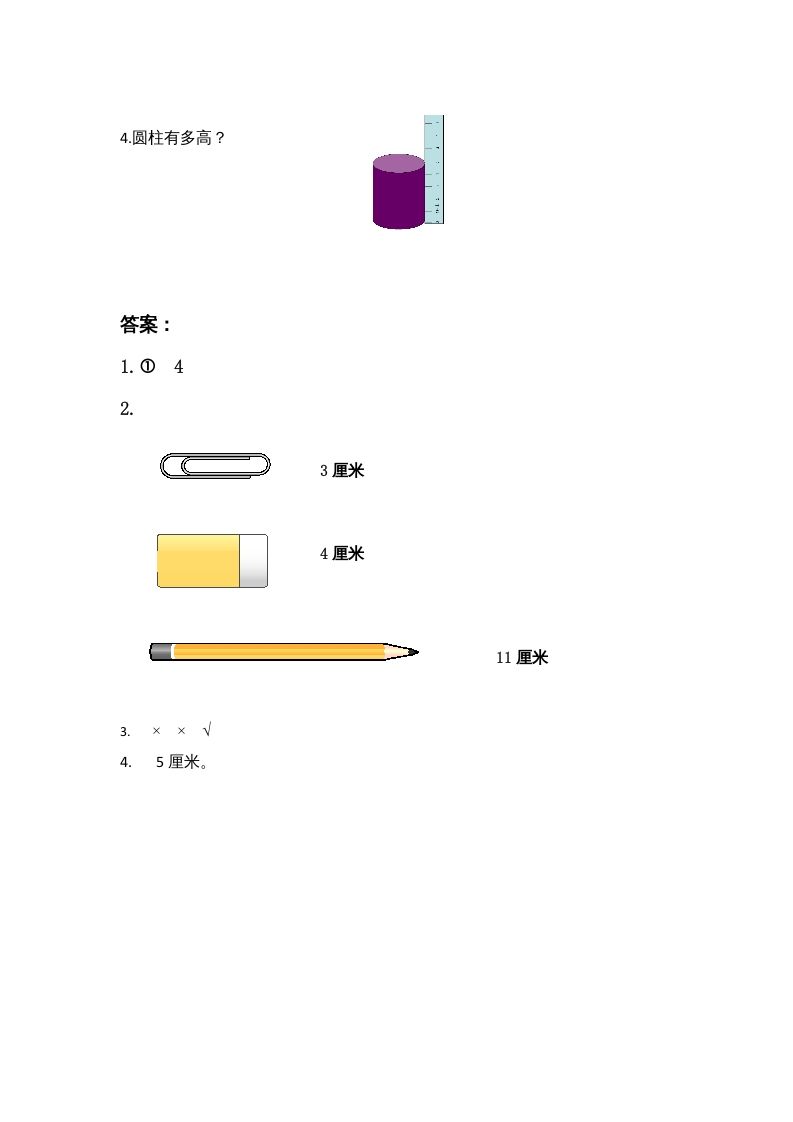 二年级数学上册6.2课桌有多长（北师大版）