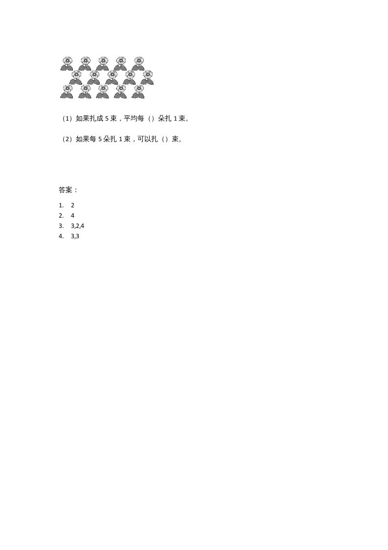 二年级数学上册7.2分苹果（北师大版）