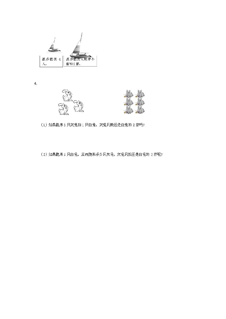 二年级数学上册7.7花园（北师大版）