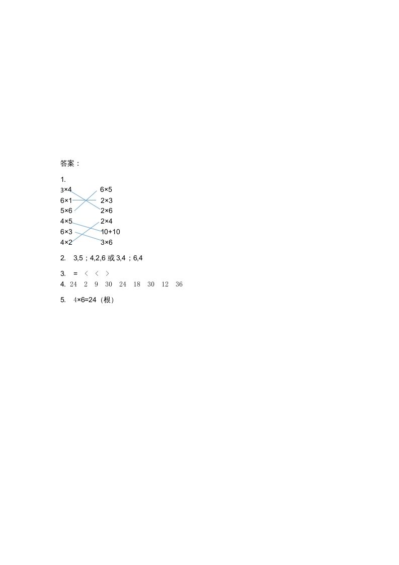 二年级数学上册8.1有多少张贴画（北师大版）