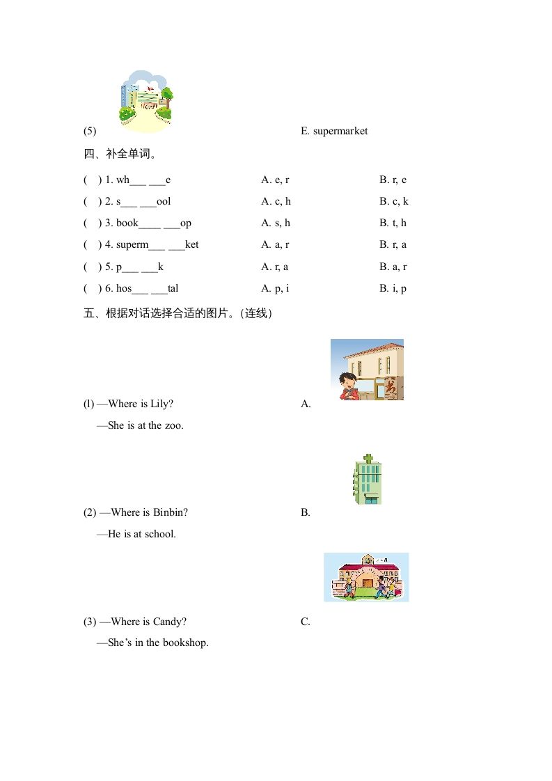 二年级英语上册Unit4_Lesson1课时训练（人教版一起点）
