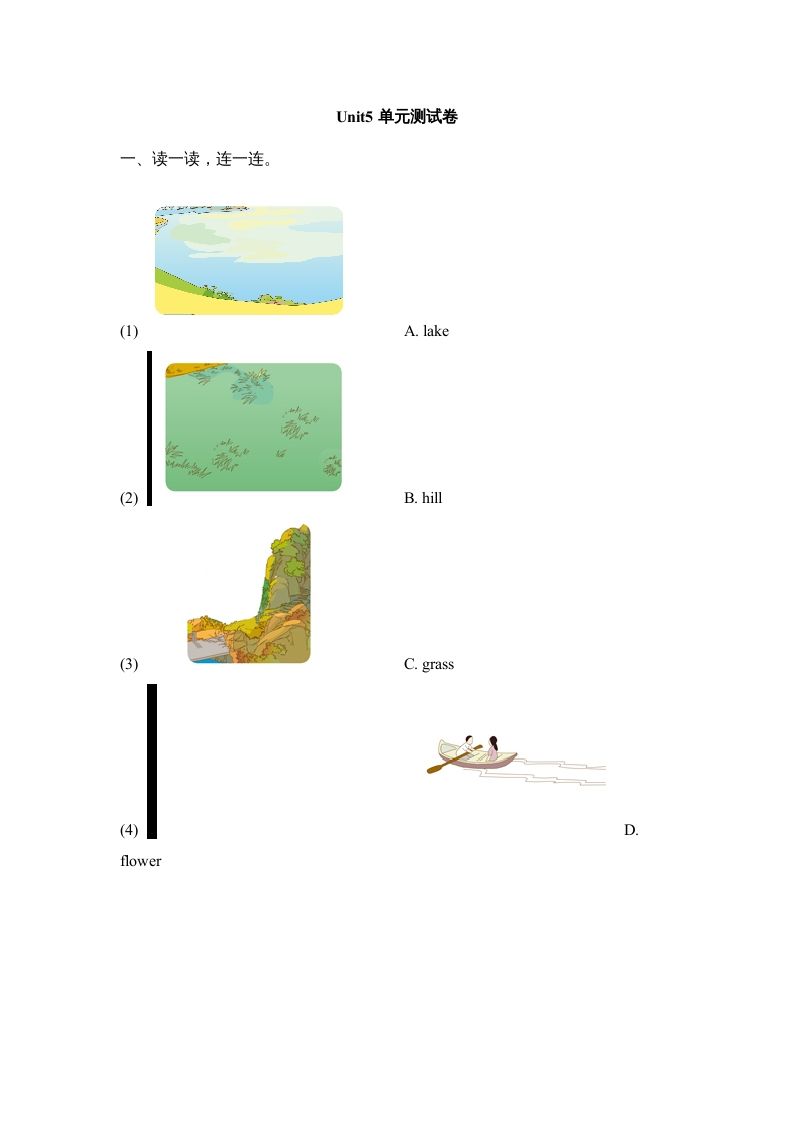 二年级英语上册Unit5_单元测试卷（人教版一起点）