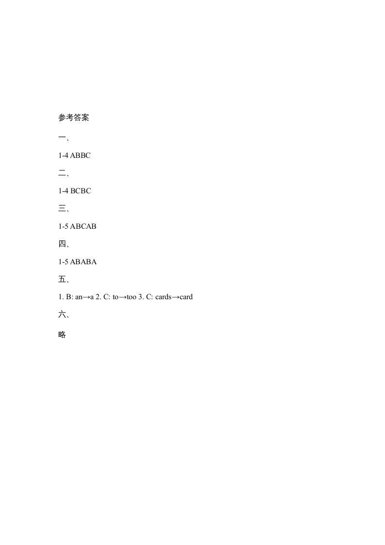 二年级英语上册Unit6_Lesson1课时训练（人教版一起点）