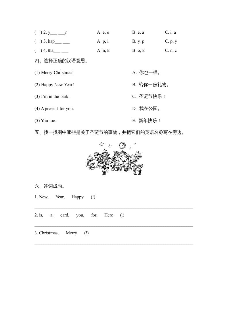 二年级英语上册Unit6_Lesson2课时训练（人教版一起点）