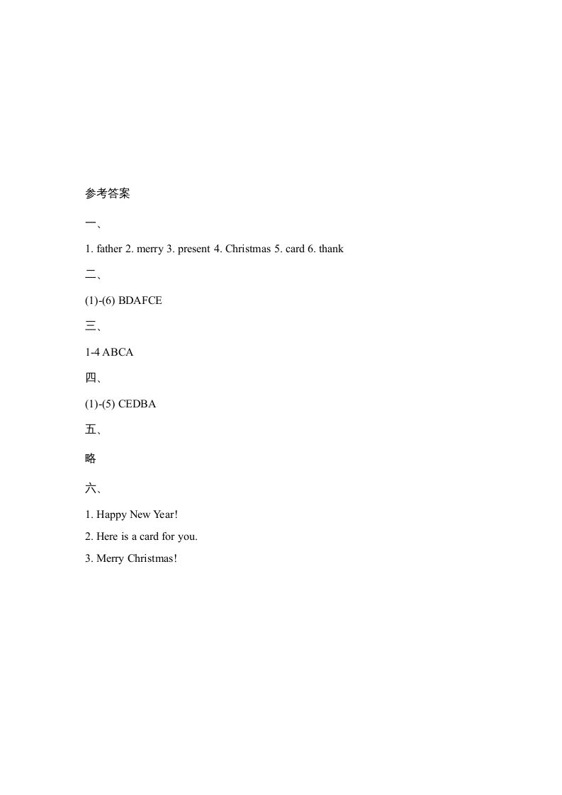 二年级英语上册Unit6_Lesson2课时训练（人教版一起点）