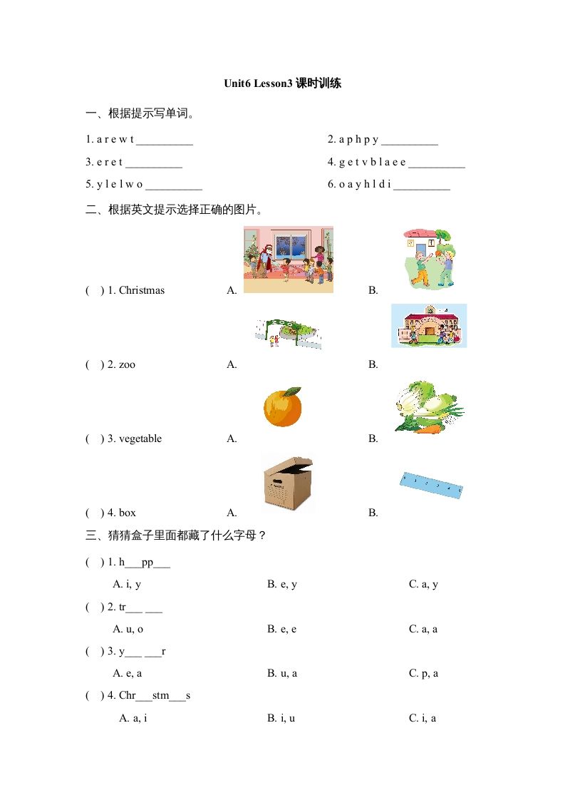 二年级英语上册Unit6_Lesson3课时训练（人教版一起点）