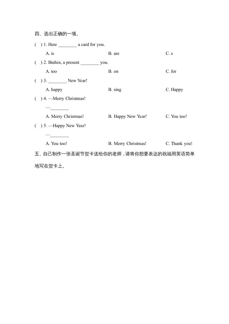 二年级英语上册Unit6_Lesson3课时训练（人教版一起点）