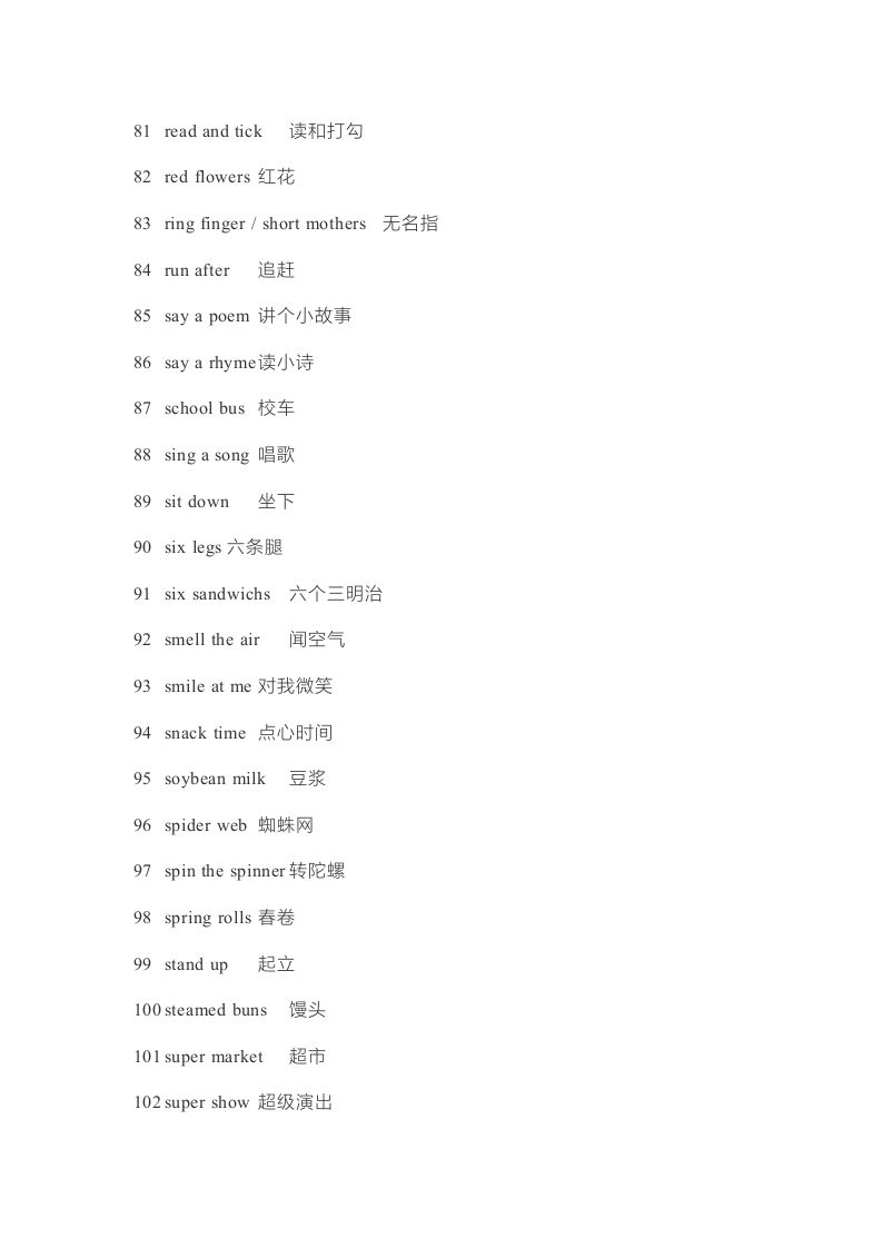 二年级英语上册单词表（人教版一起点）