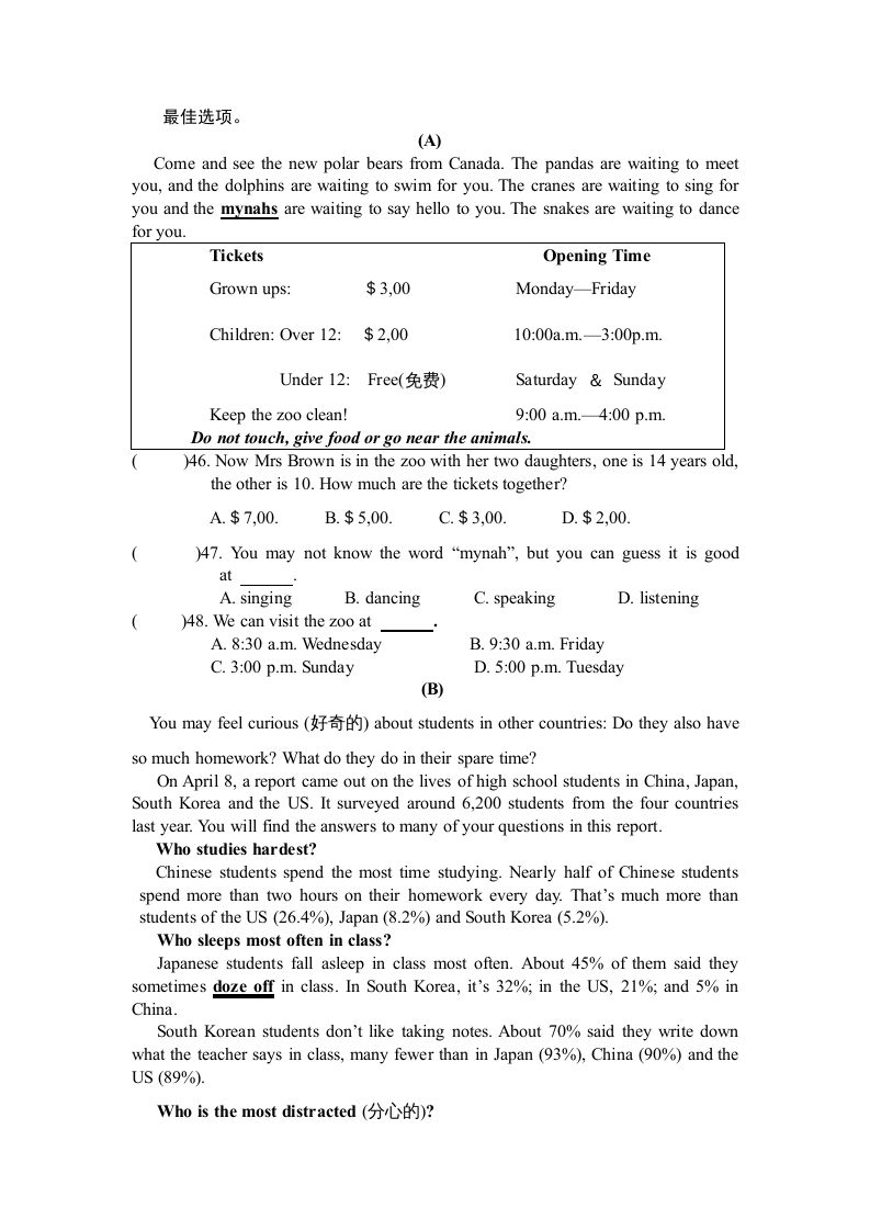 二年级英语上册期末质量检测卷(5)（人教版一起点）