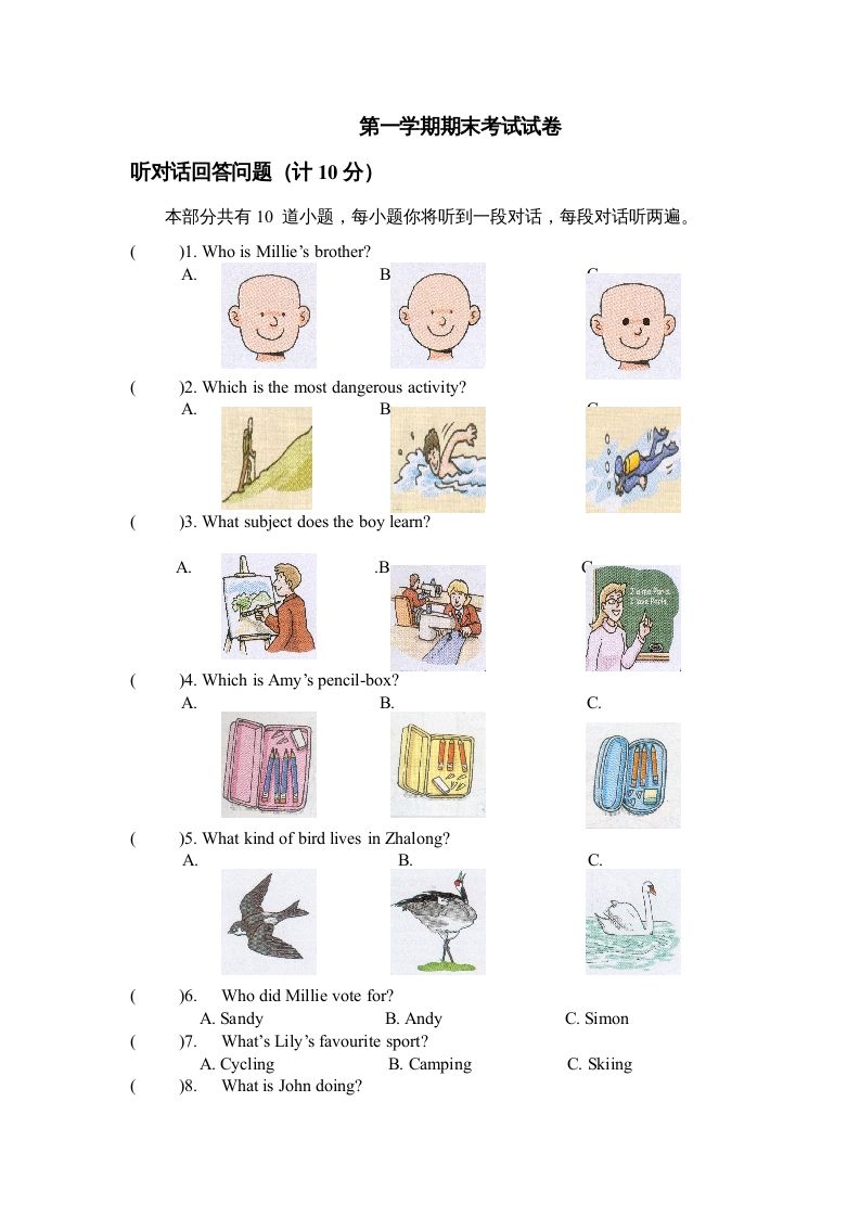 二年级英语上册期末质量检测卷(6)（人教版一起点）