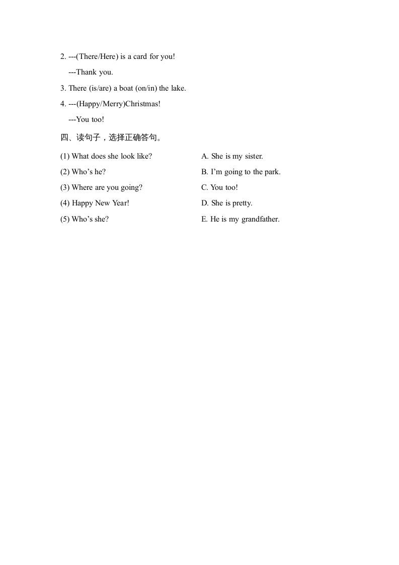 二年级英语上册期末达标检测卷(2)（人教版一起点）