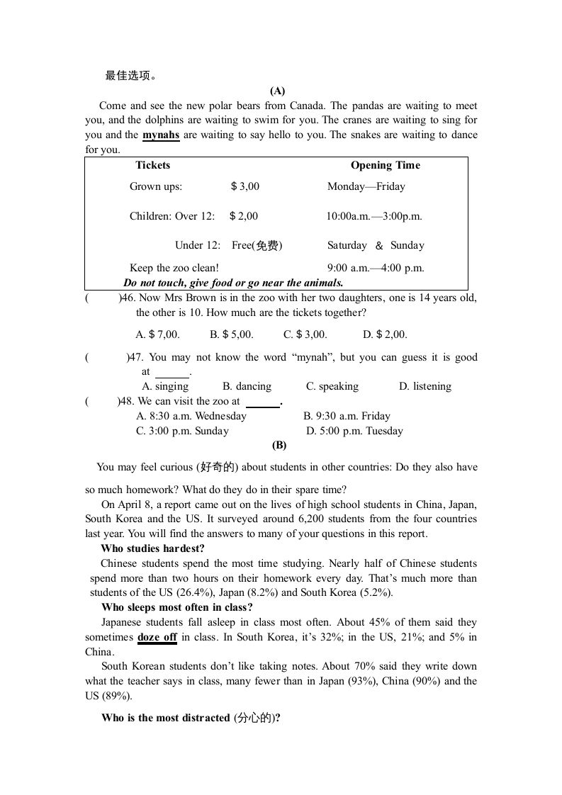 二年级英语上册第一学期期末考试试卷及答案（一）（人教版一起点）