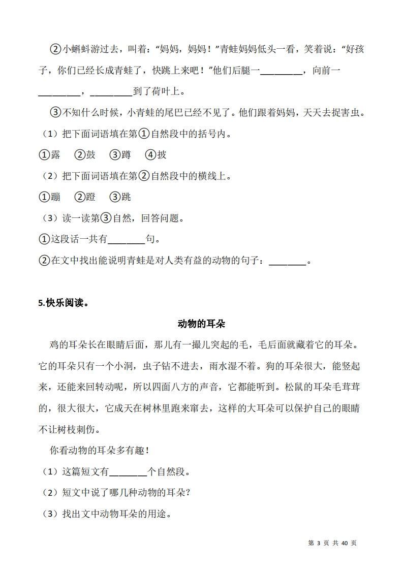 二上语文：阅读专项训练习题50道
