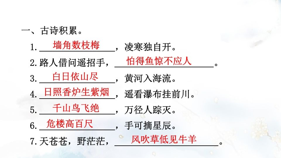 二年级语文上册专项复习之三积累（部编）