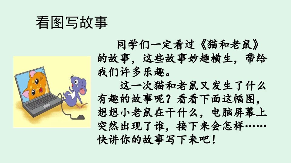 二年级语文上册写话指导专项复习（部编）