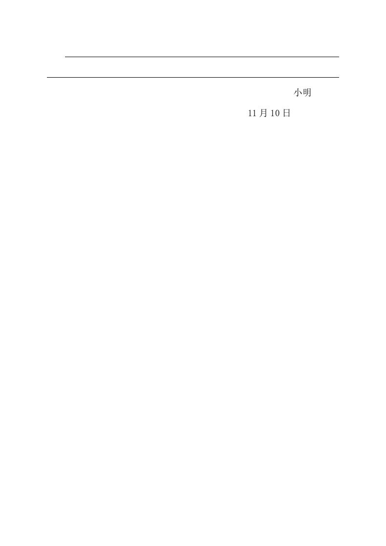 二年级语文上册第一学期期中考试精选卷3（部编）