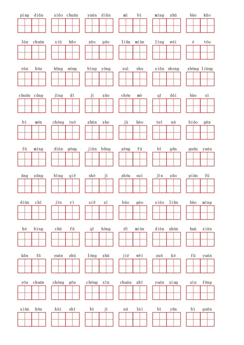 部编语文二年级上册第三单元