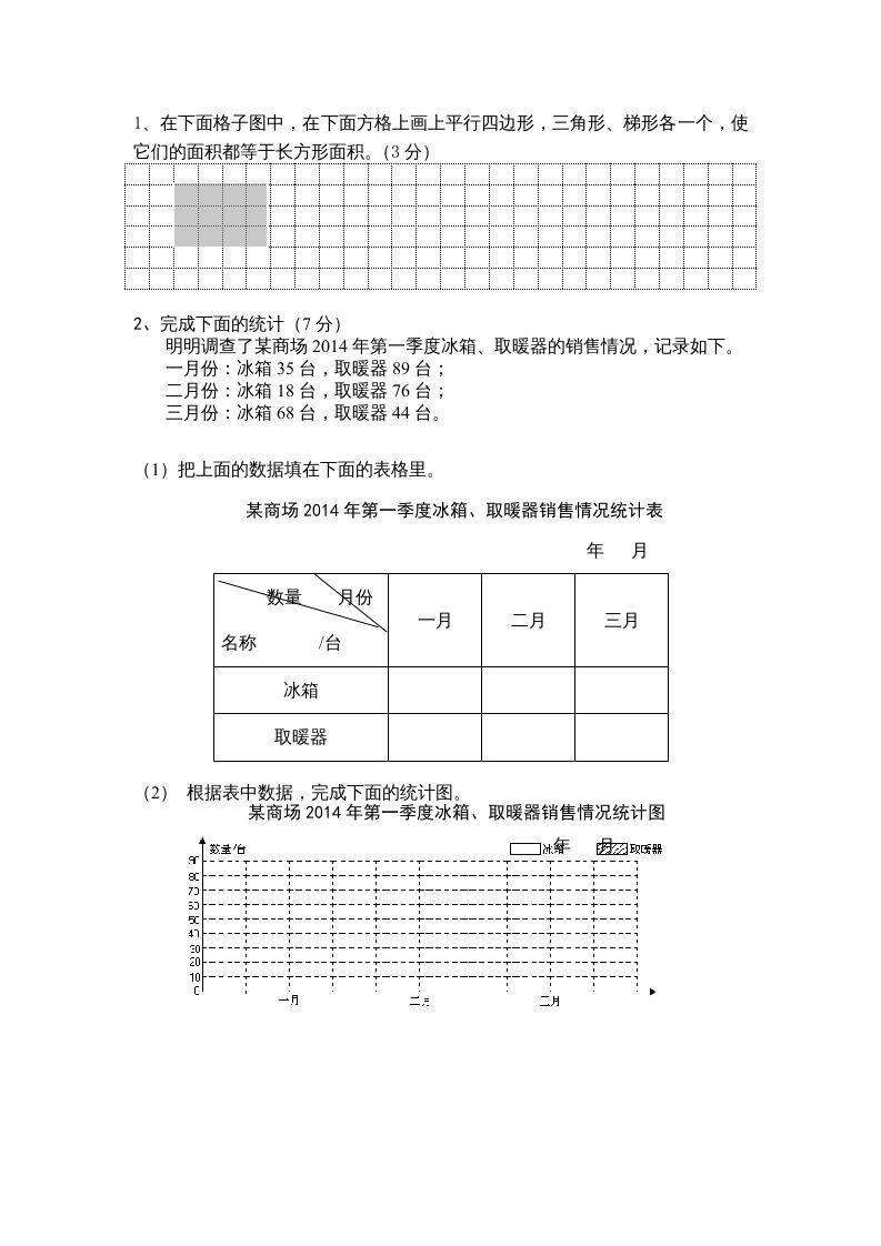 五年级数学上册数学2015年期末测试题（苏教版）