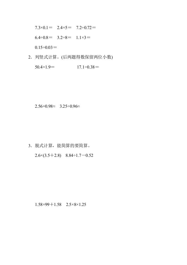 五年级数学上册期中检测卷（人教版）