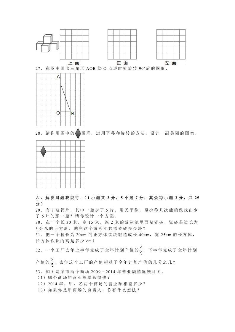五年级数学上册期末测试卷3（人教版）