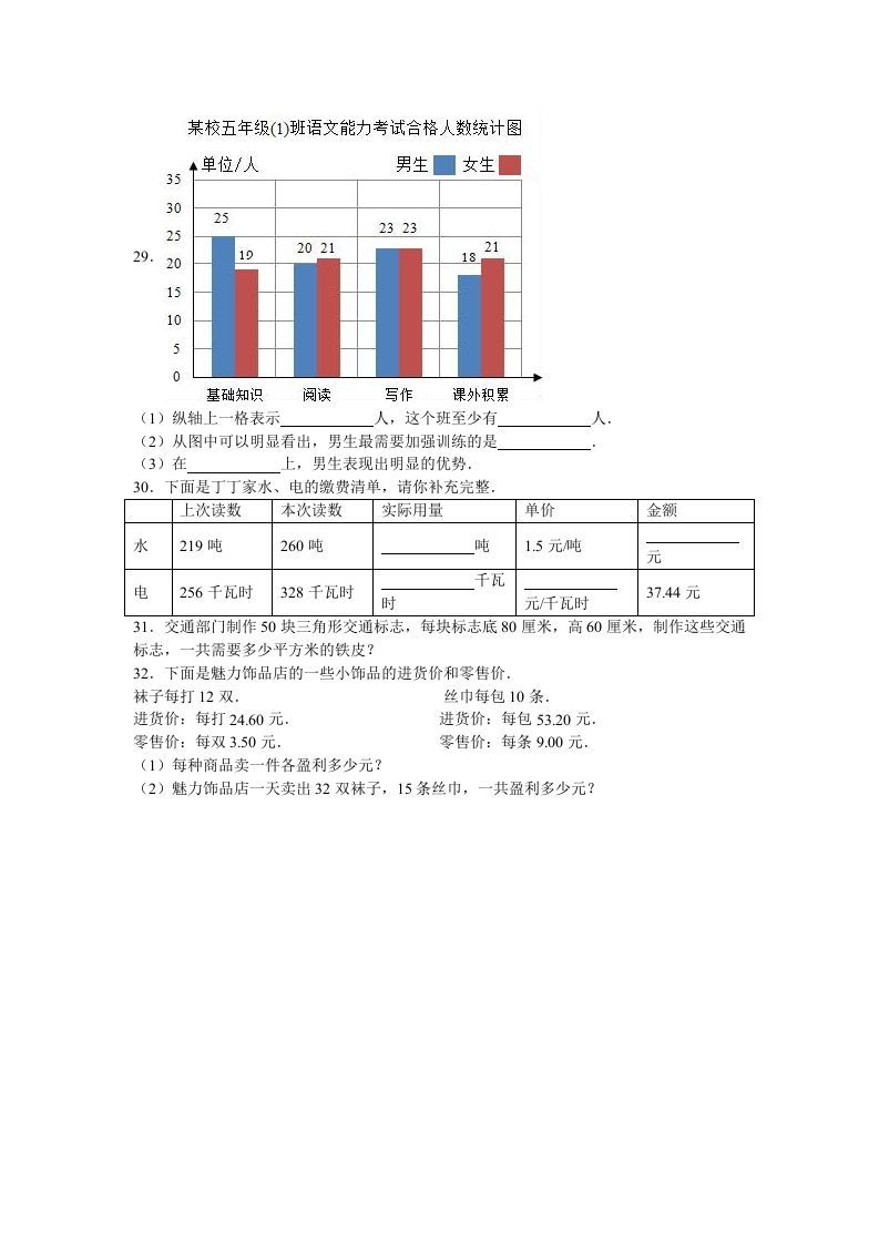 五年级数学上册期末测试卷3（苏教版）