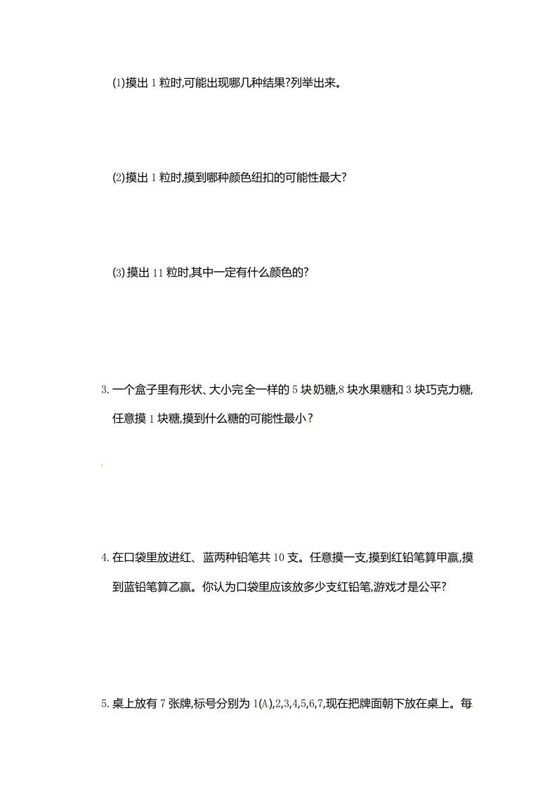 五年级数学上册第4单元测试卷1（人教版）