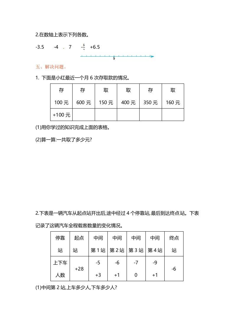 五年级数学上册第一单元单元测试（苏教版）