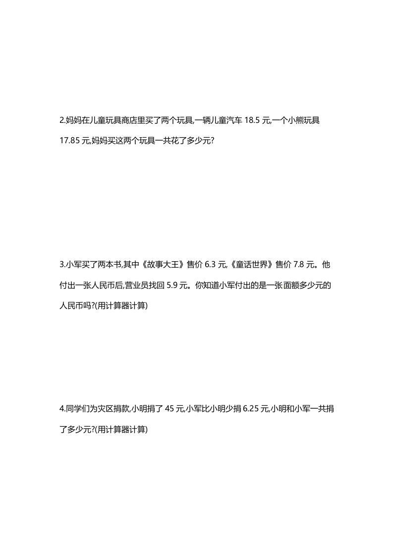 五年级数学上册第四单元单元测试（苏教版）