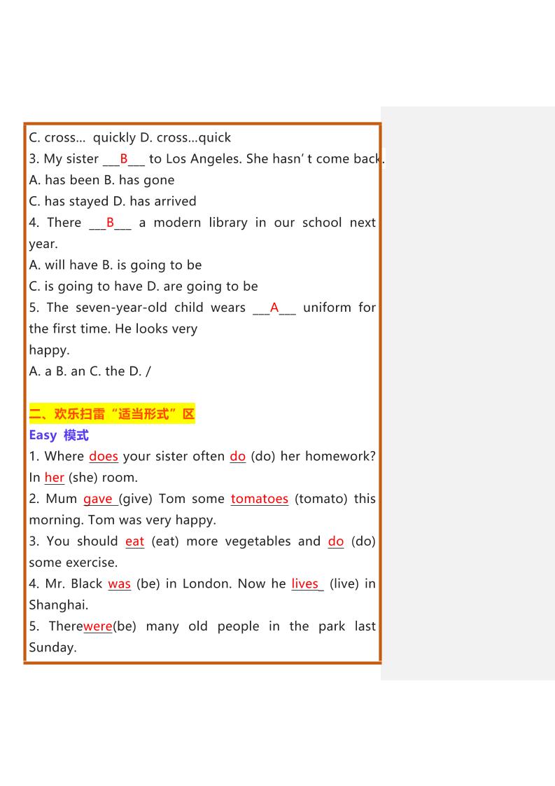 【2025秋新版】五年级上册英语期末易错题