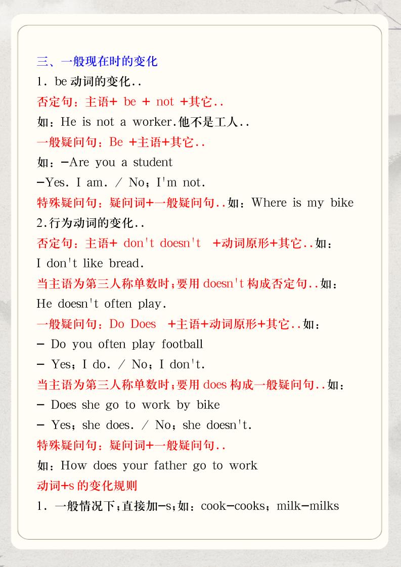 【2025秋新版】五年级上册英语语法知识点