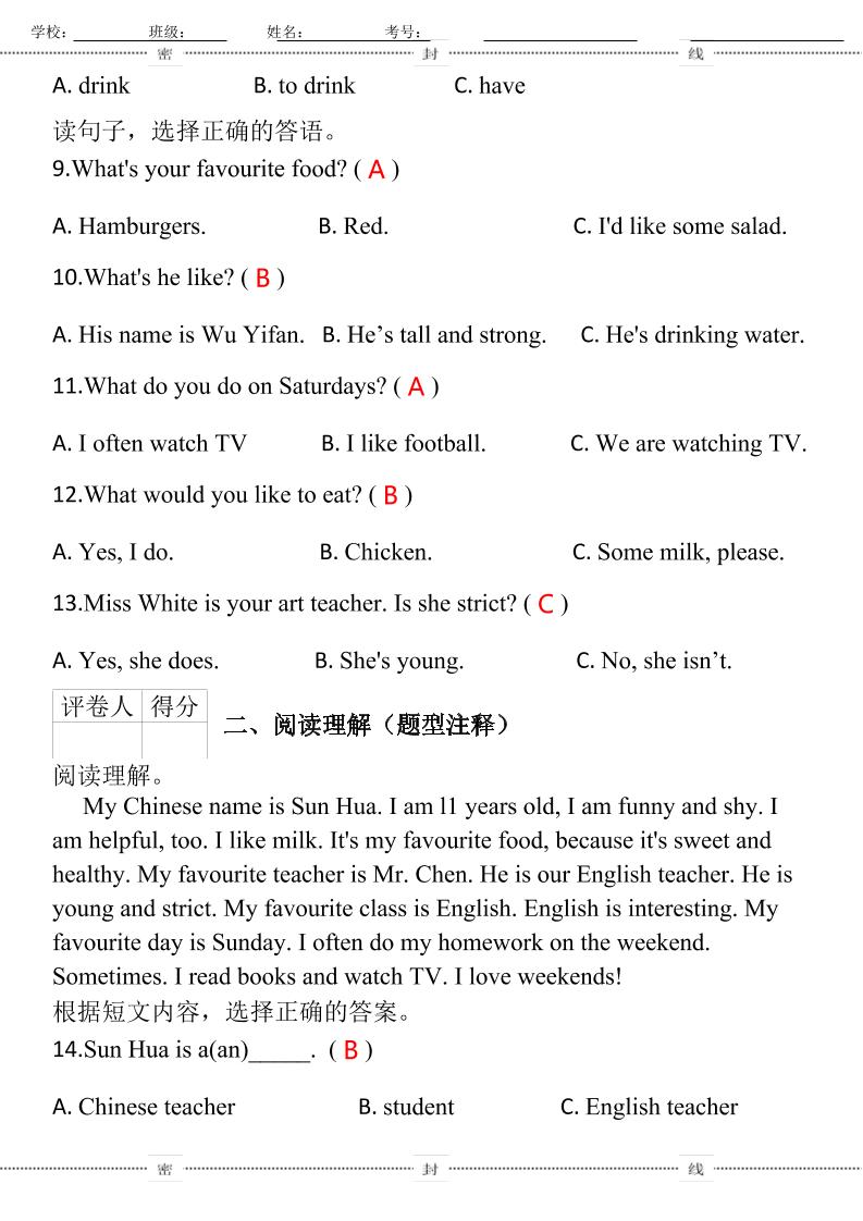 【2025秋新版】人教PEP版五年级上册期中测试英语试卷
