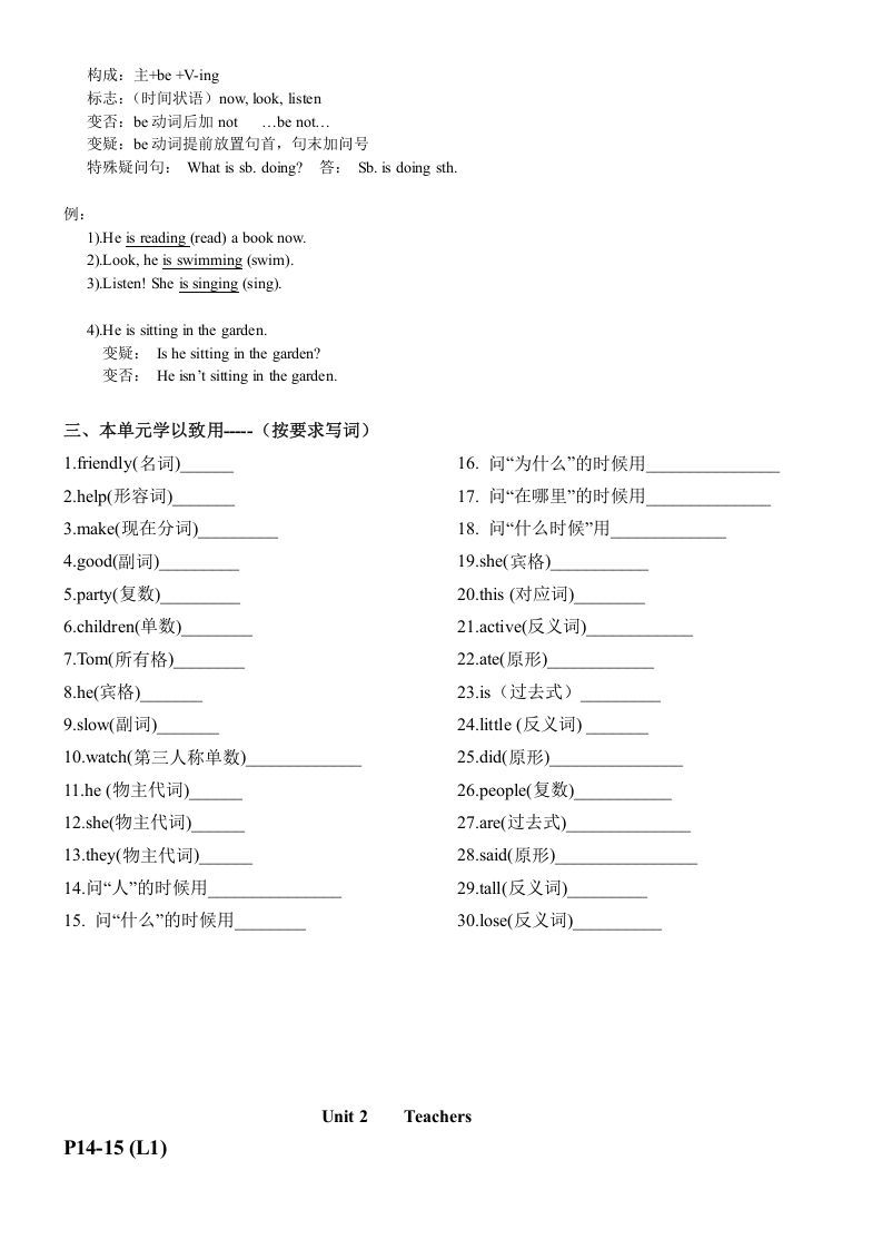 五年级英语上册1-3单元重点知识总汇（人教版一起点）