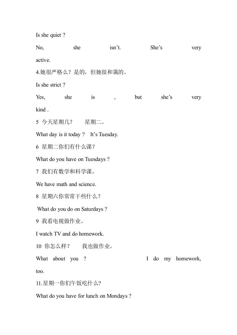 五年级英语上册PEP五英上册主要知识点（人教版PEP）