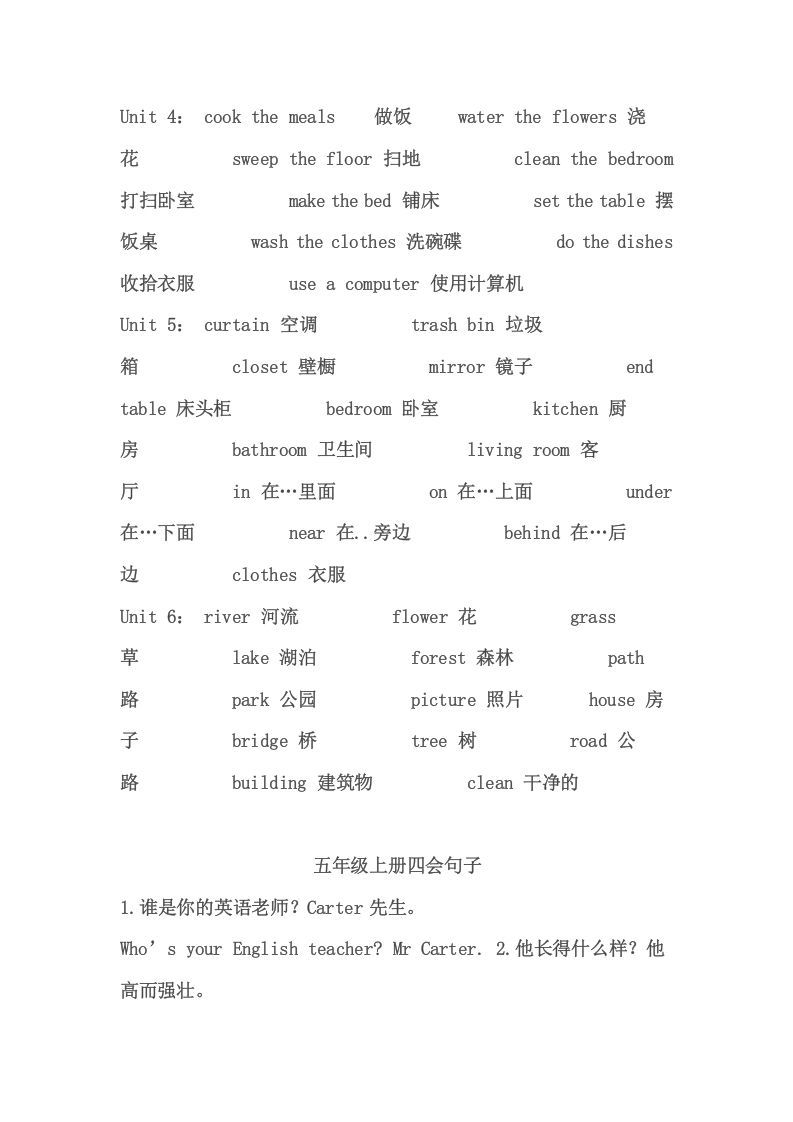 五年级英语上册PEP小学英语五年级上册复习要点提纲（人教版PEP）