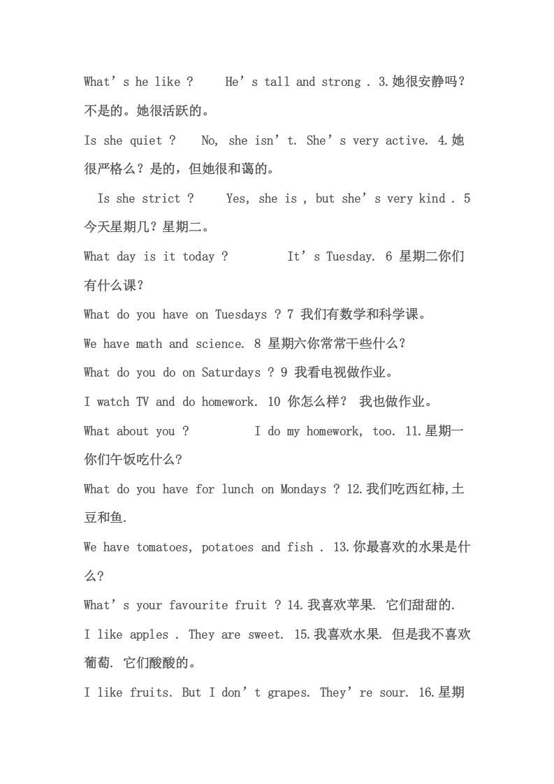 五年级英语上册PEP小学英语五年级上册复习要点提纲（人教版PEP）