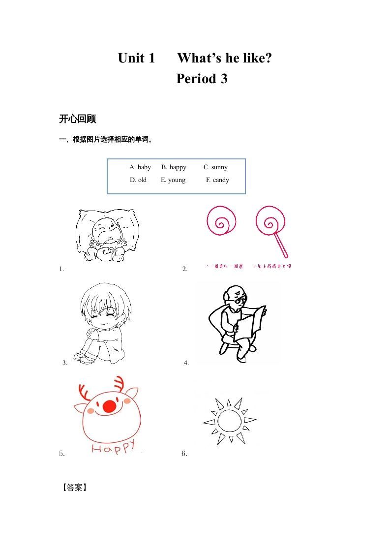 五年级英语上册Unit1What'shelike？Period3（同步讲练测）（人教版PEP）