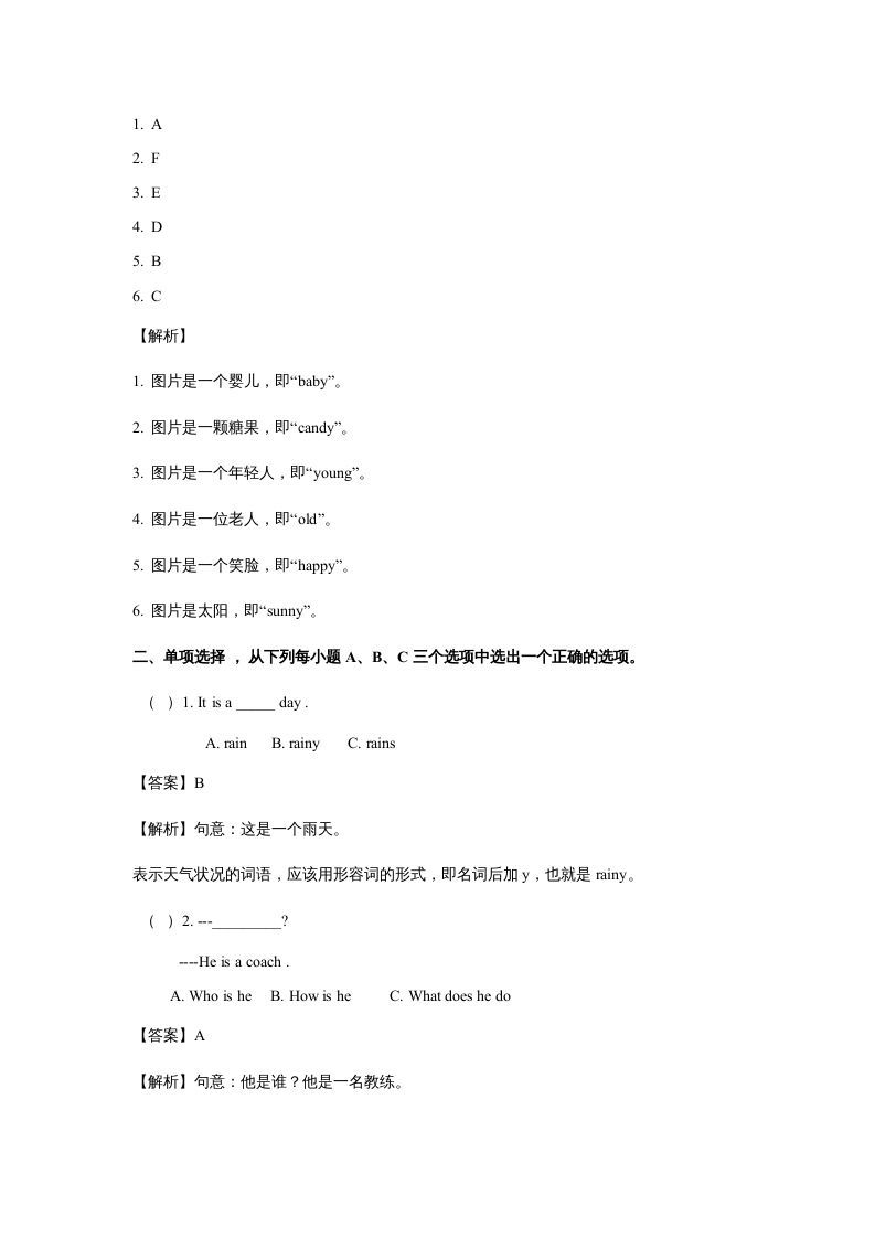 五年级英语上册Unit1What'shelike？Period3（同步讲练测）（人教版PEP）