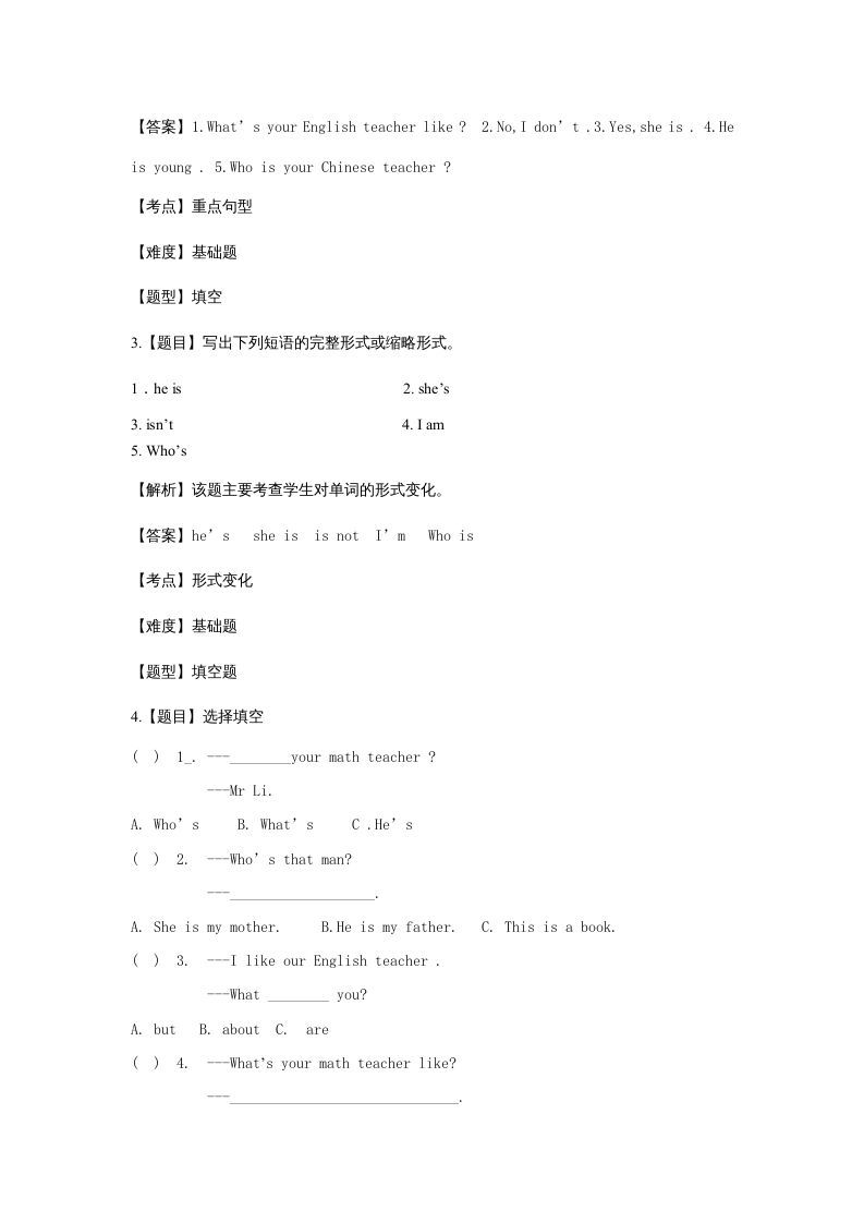 五年级英语上册Unit1What'shelike？语言运用题(附答案)（人教版PEP）